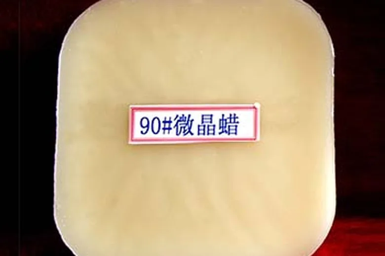 首页 90#微晶蜡